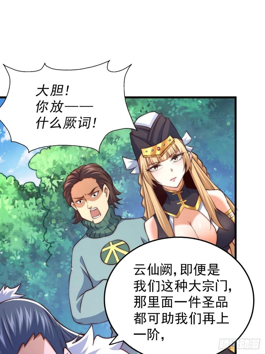 第69话 钱钱没了！！61