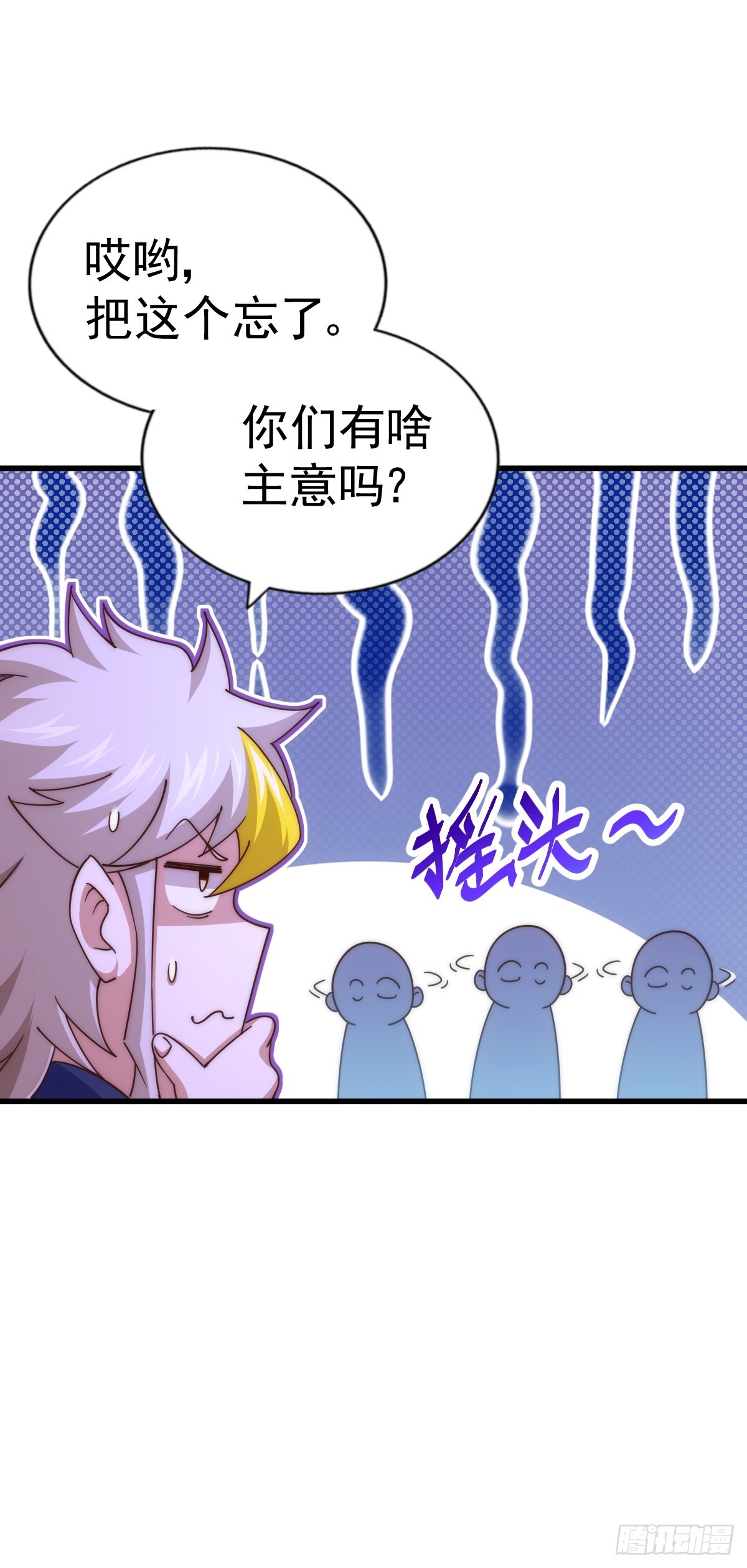 第165话 宗门成立日71