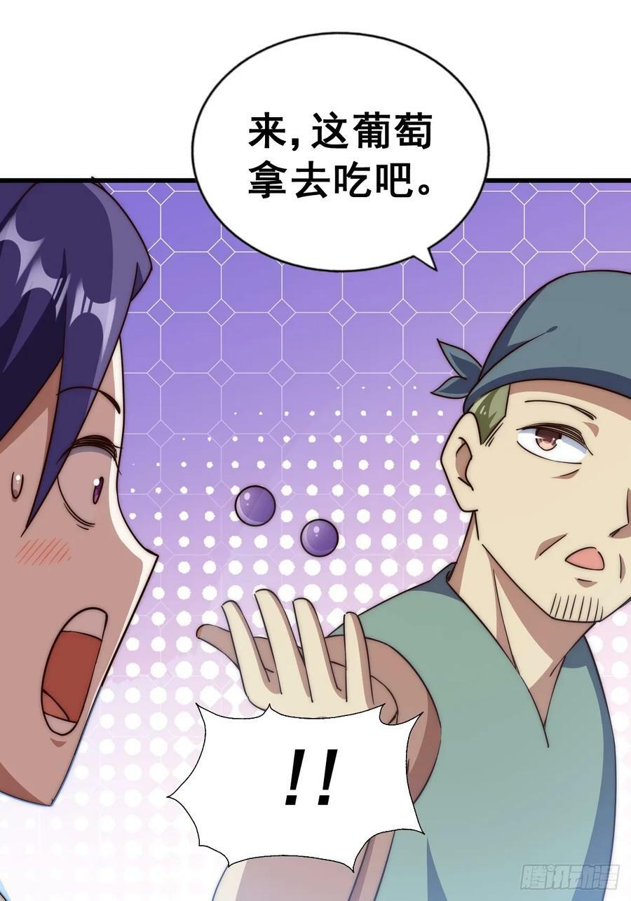 第204话 天机不可泄漏86