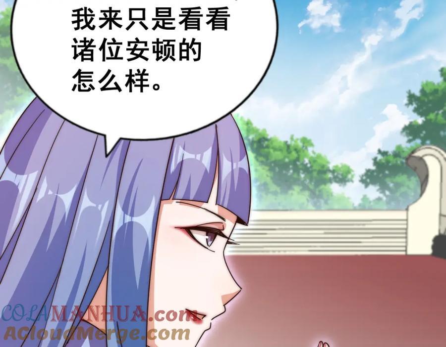 第242话 英雄难过美人关40