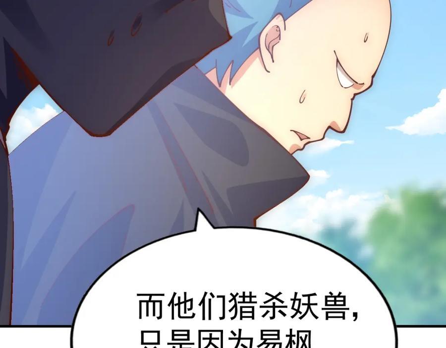 第248 叫本渣男靓仔！！10
