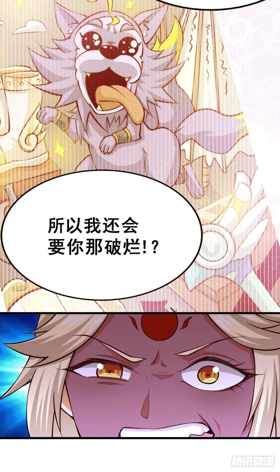 第53话 对利诱不屑一顾的敖庆29