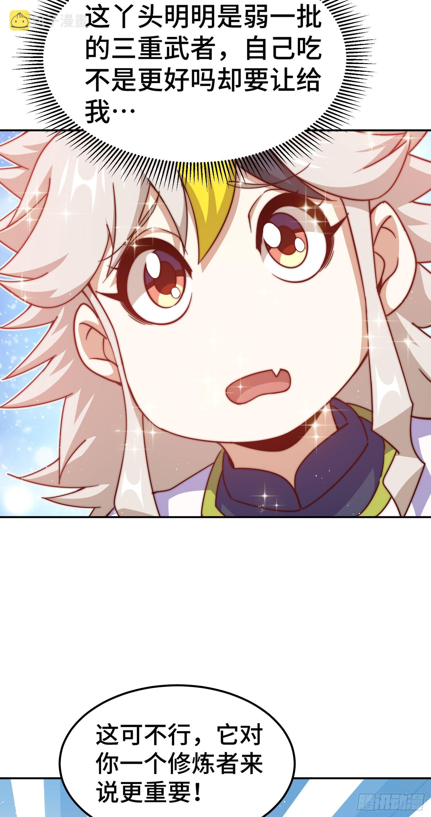 第153话 我们是同一类人！76