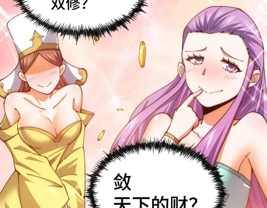 第274话 劫色不劫财133
