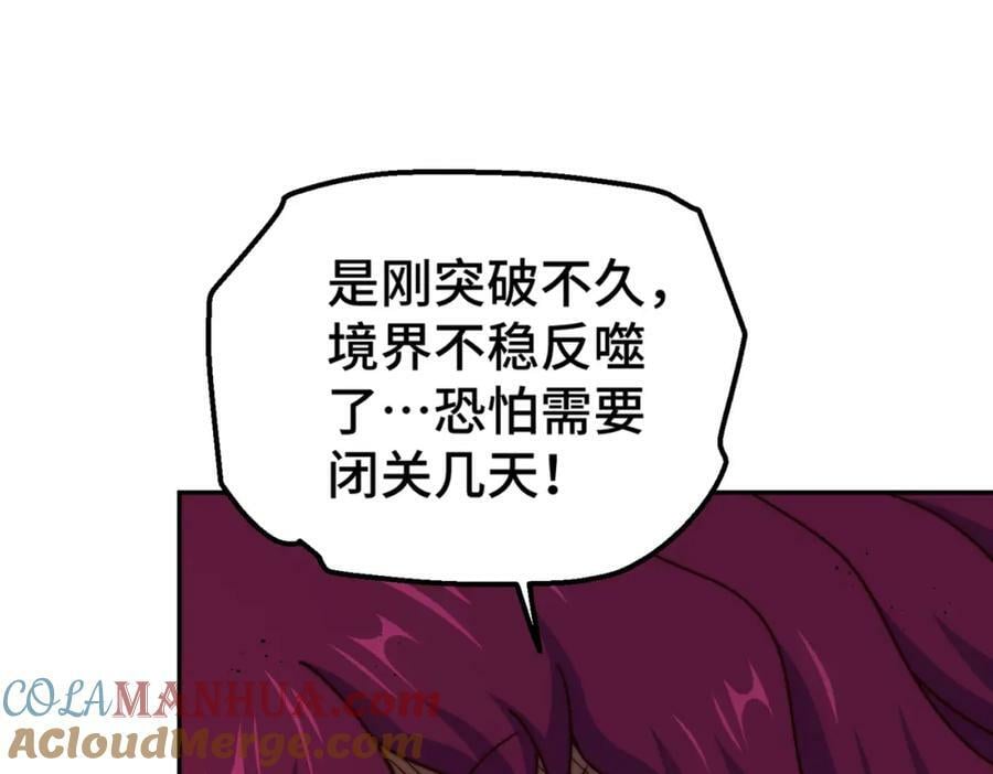 第236话 宗主闭关96