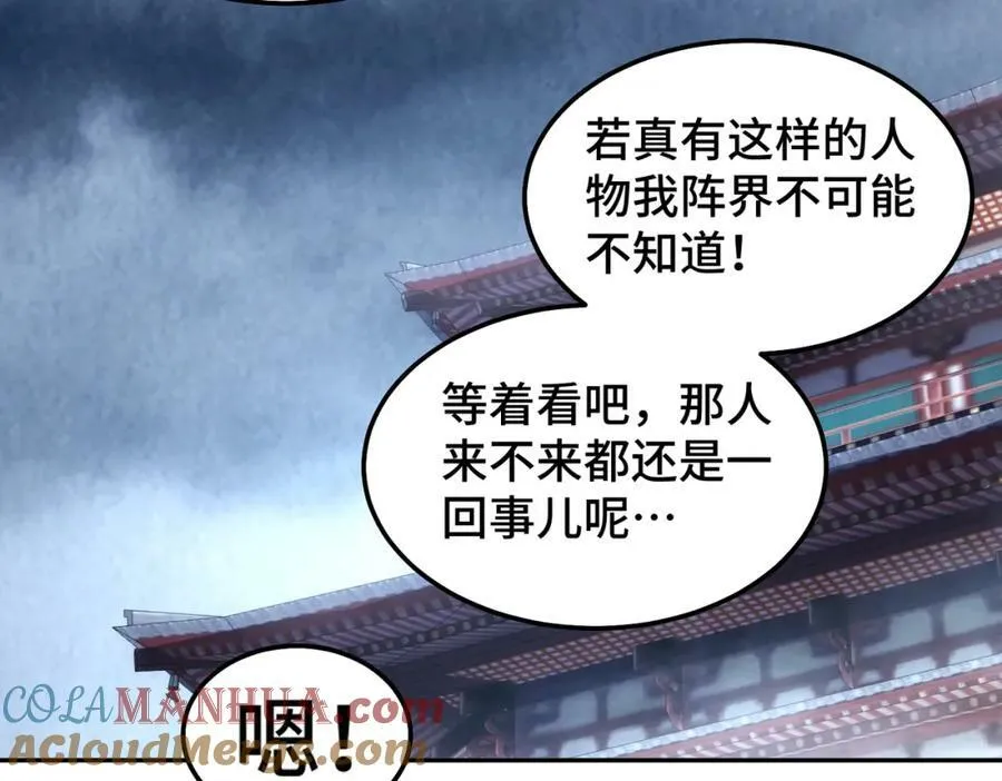 第222话 天阵阁大宴232