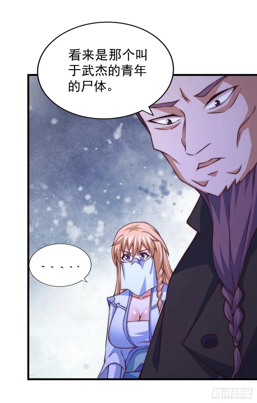 第78话 不作就不会死7