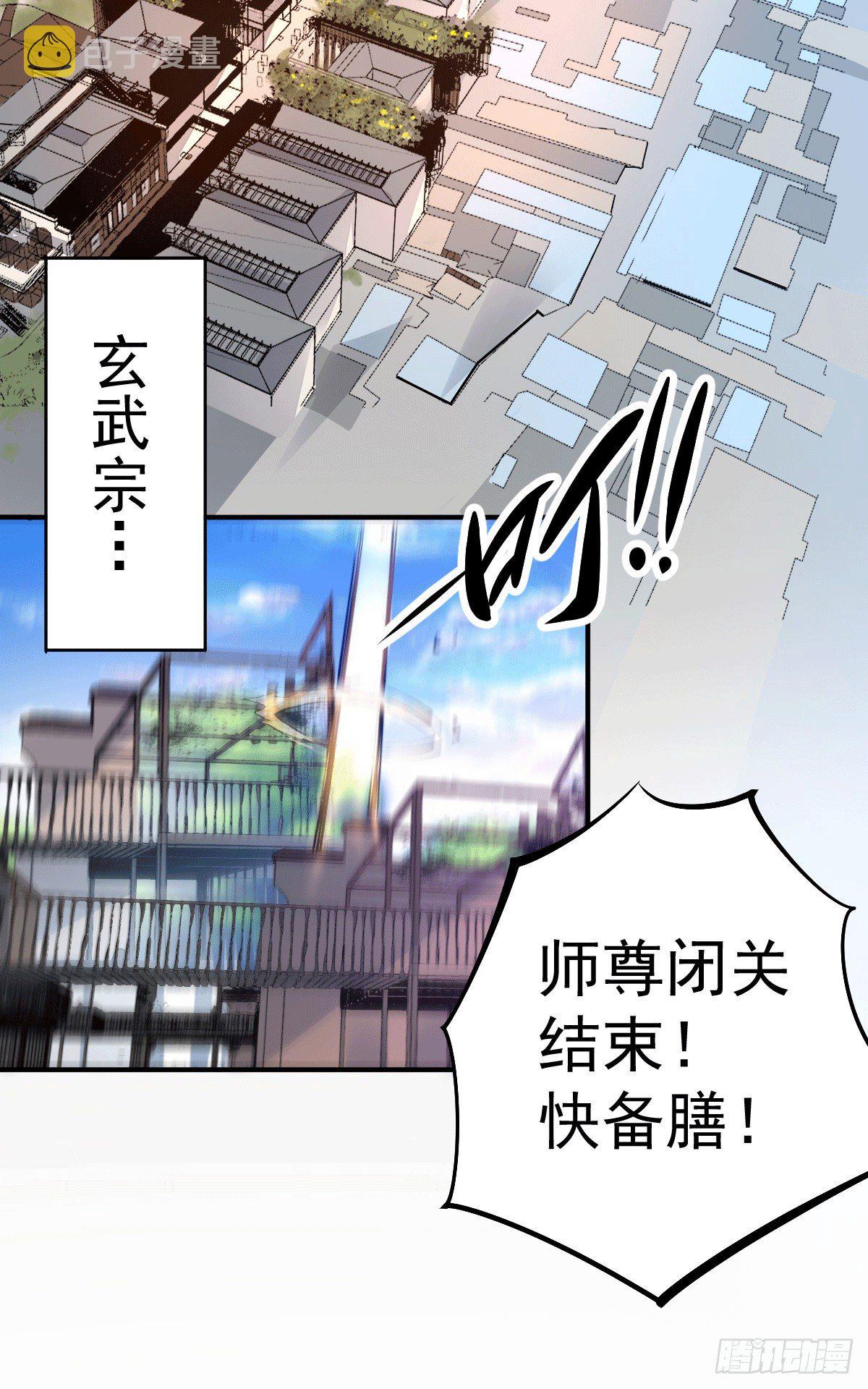 第3话 大佬甘愿做清洁工？46