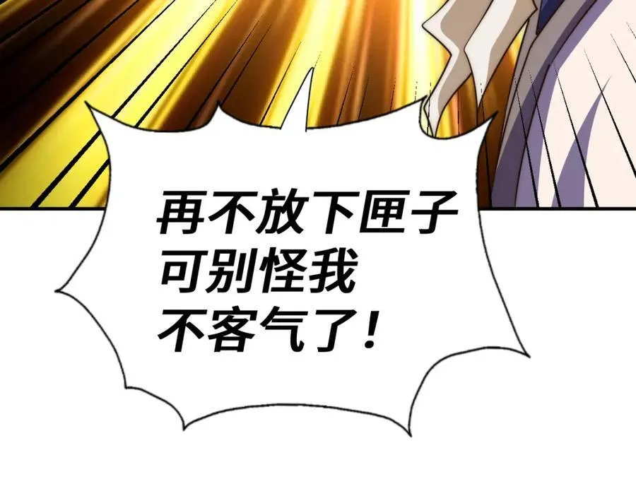 第266话 匣子争夺战135
