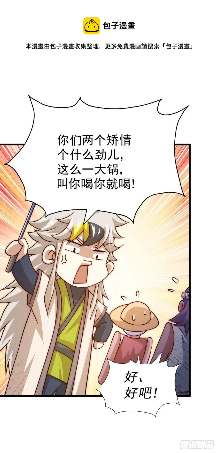 第90话 干了这碗十全大补蛇汤44
