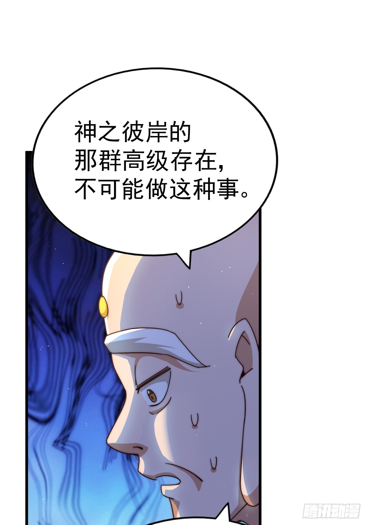 第121话 系统坐骑67