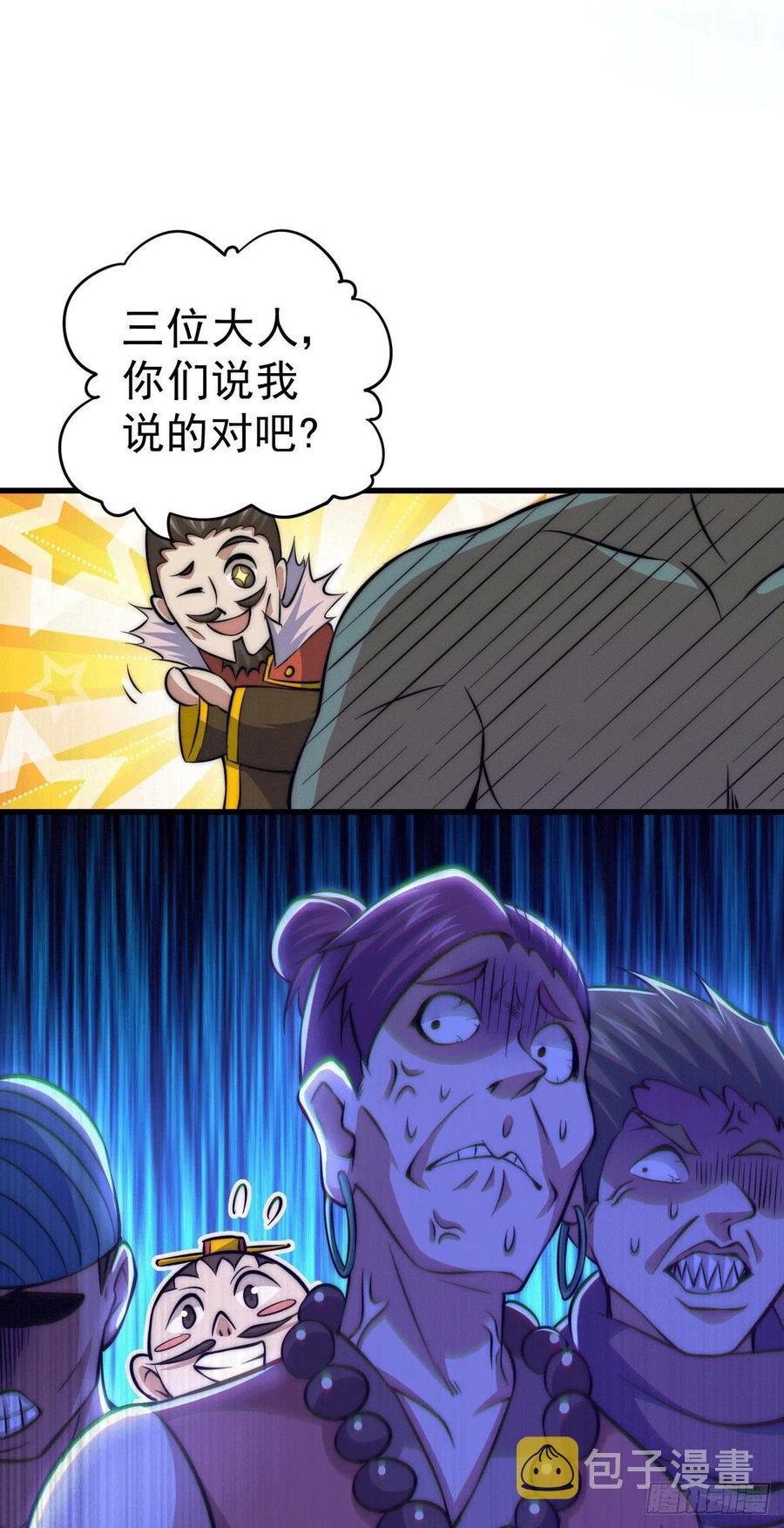 第31话 灭了南沙炸天帮19