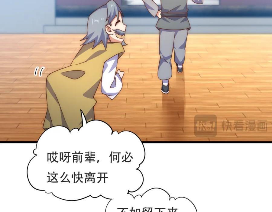 第239话 七彩宝婴151