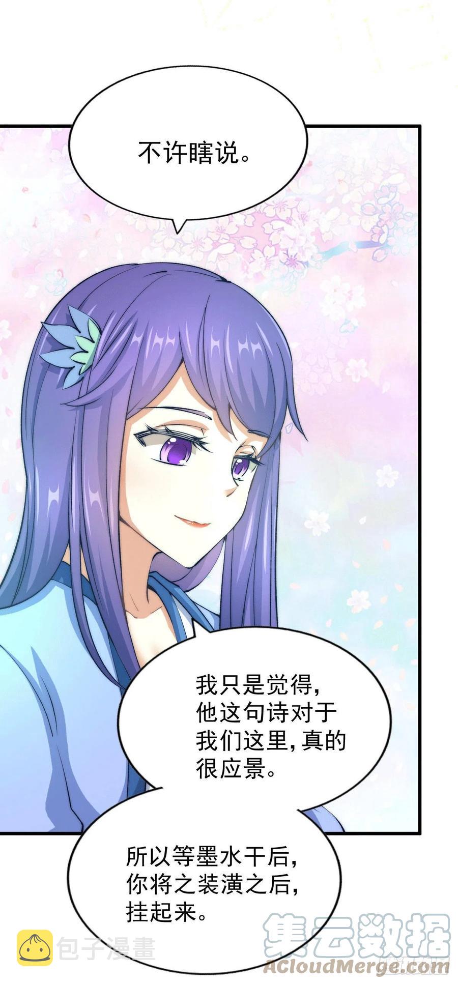 第36话 擦出爱情的火花36
