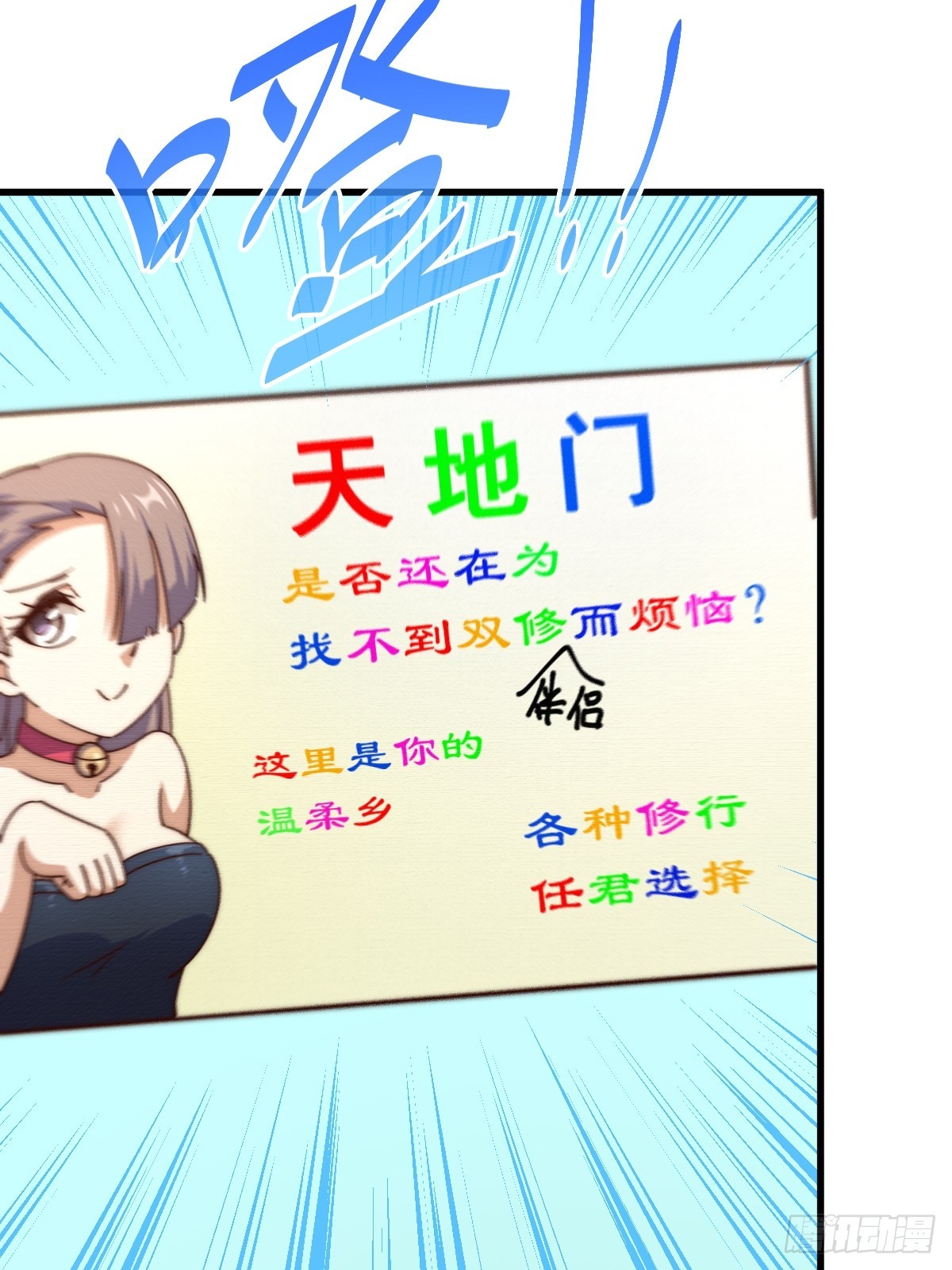 第166话 新秀选拔81