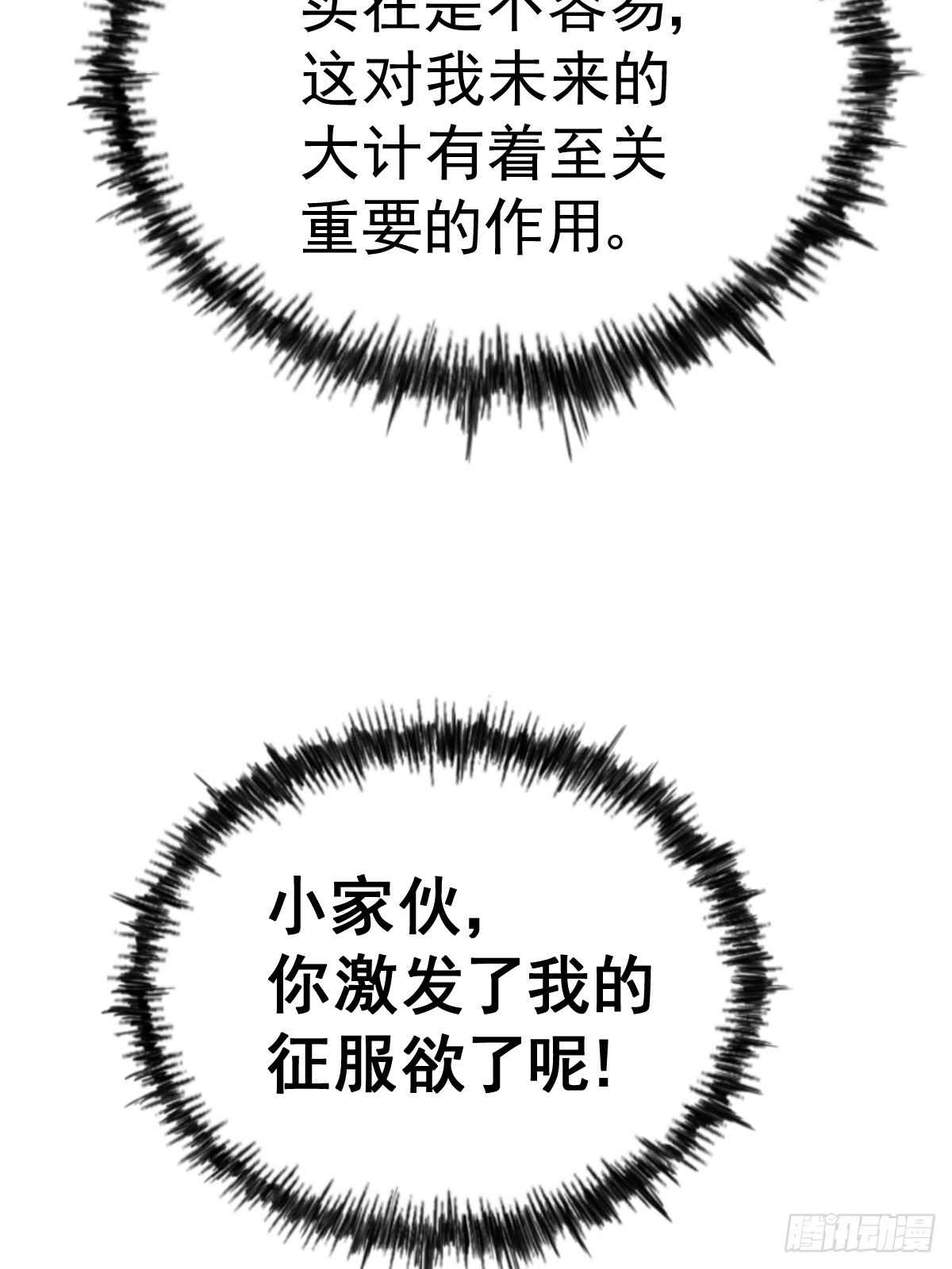第165话 宗门成立日4