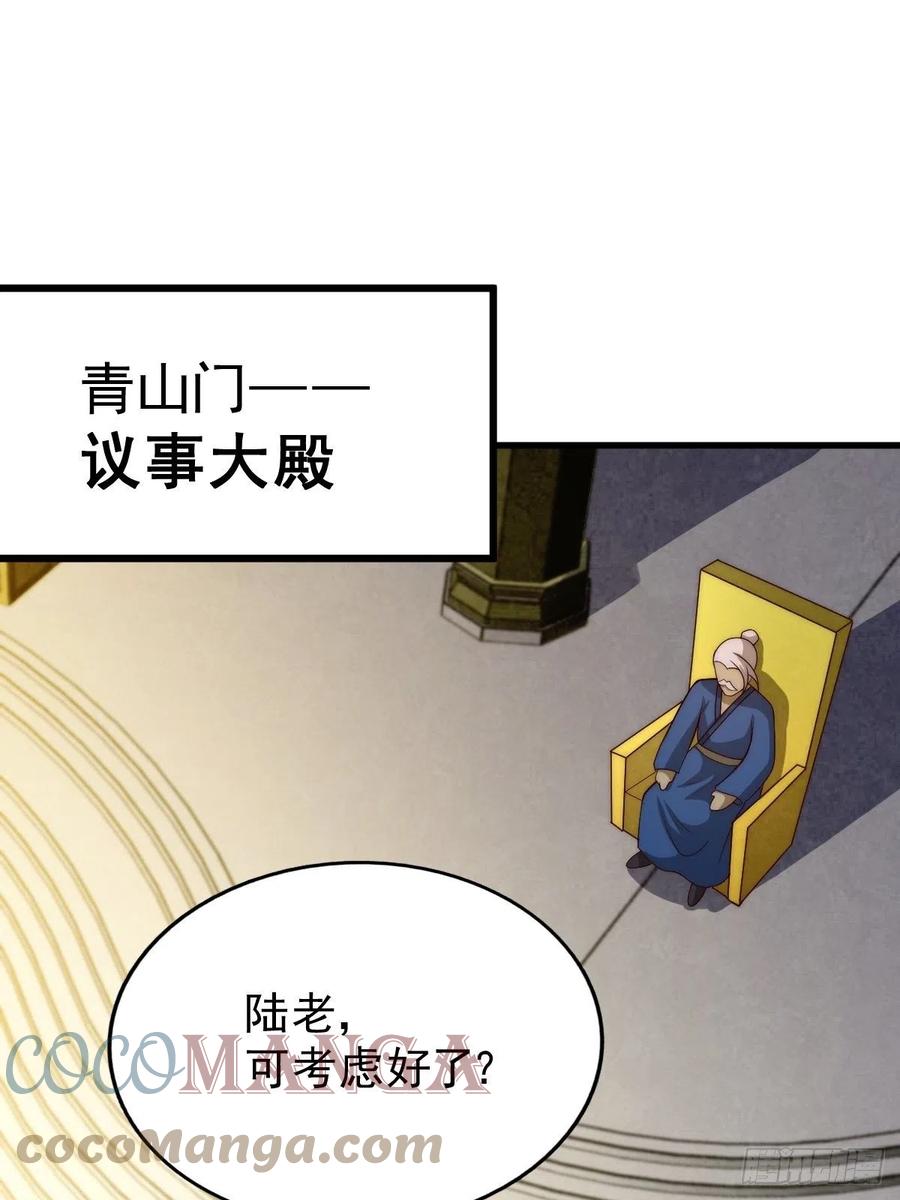 第69话 钱钱没了！！30