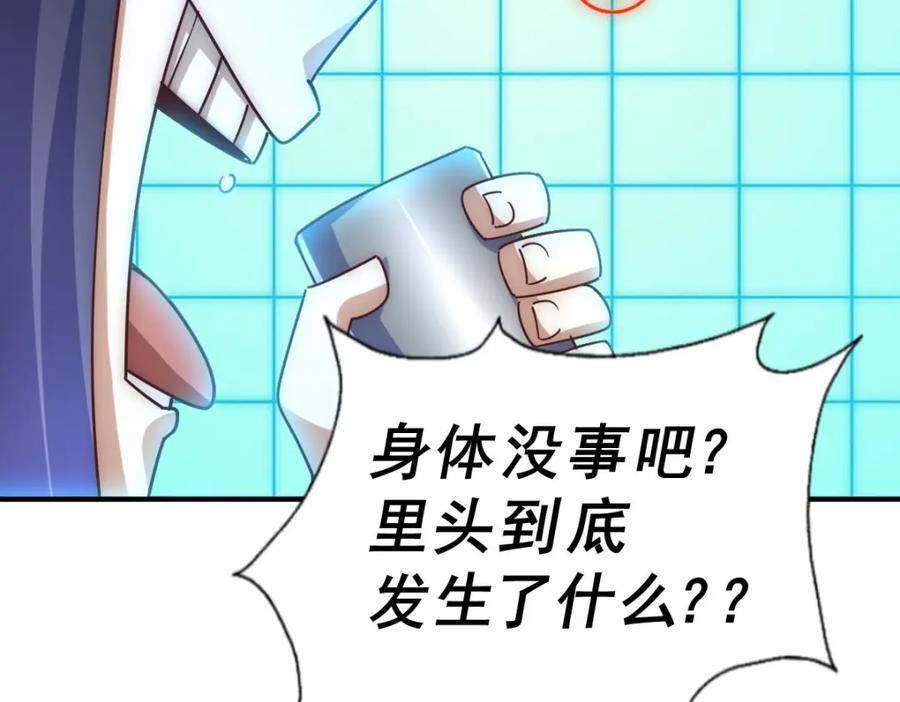 第250话 九界要完蛋？！21