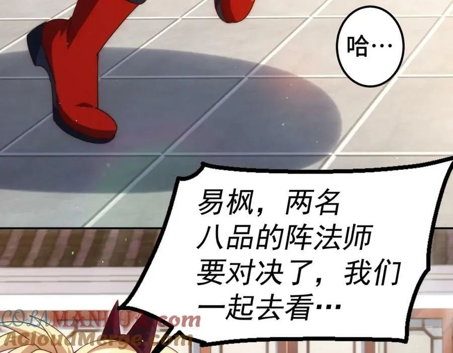 第222话 天阵阁大宴124