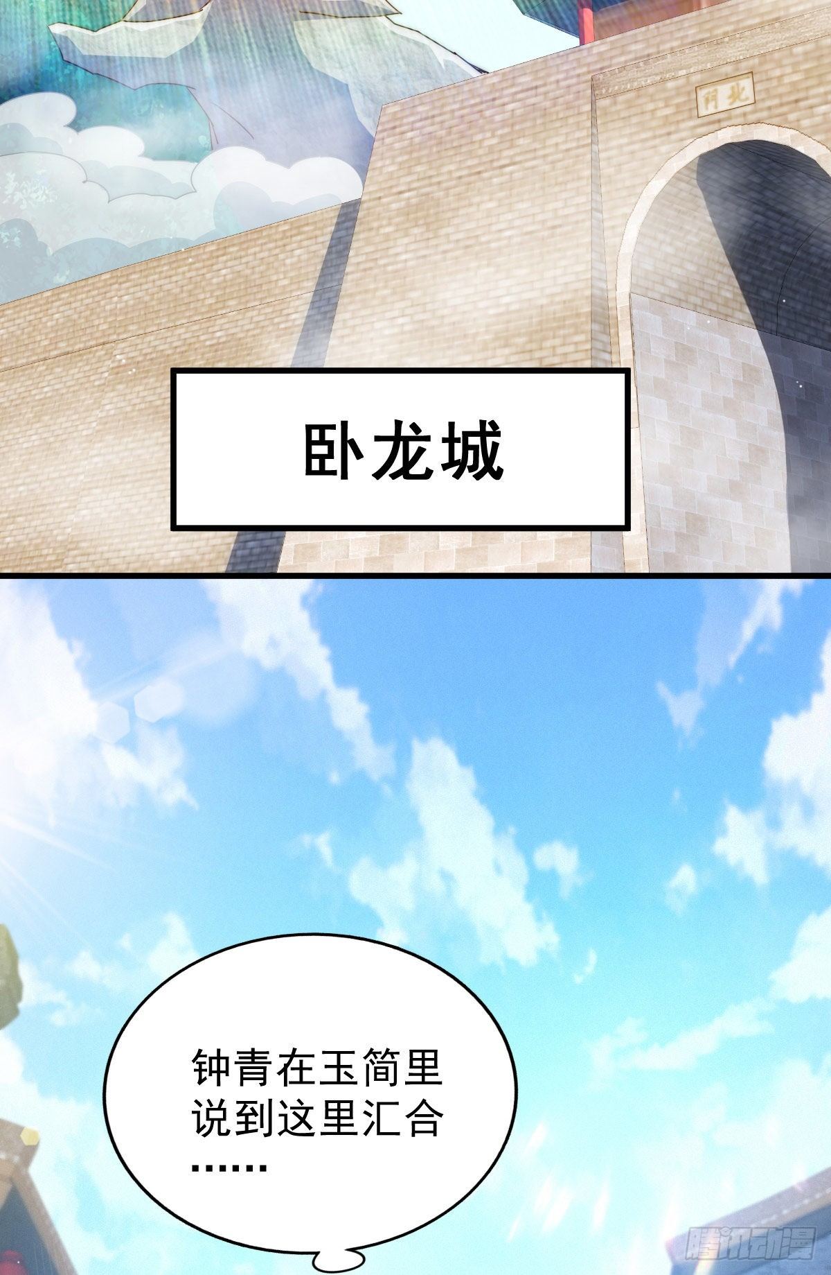 第108话 青，你怎么了11