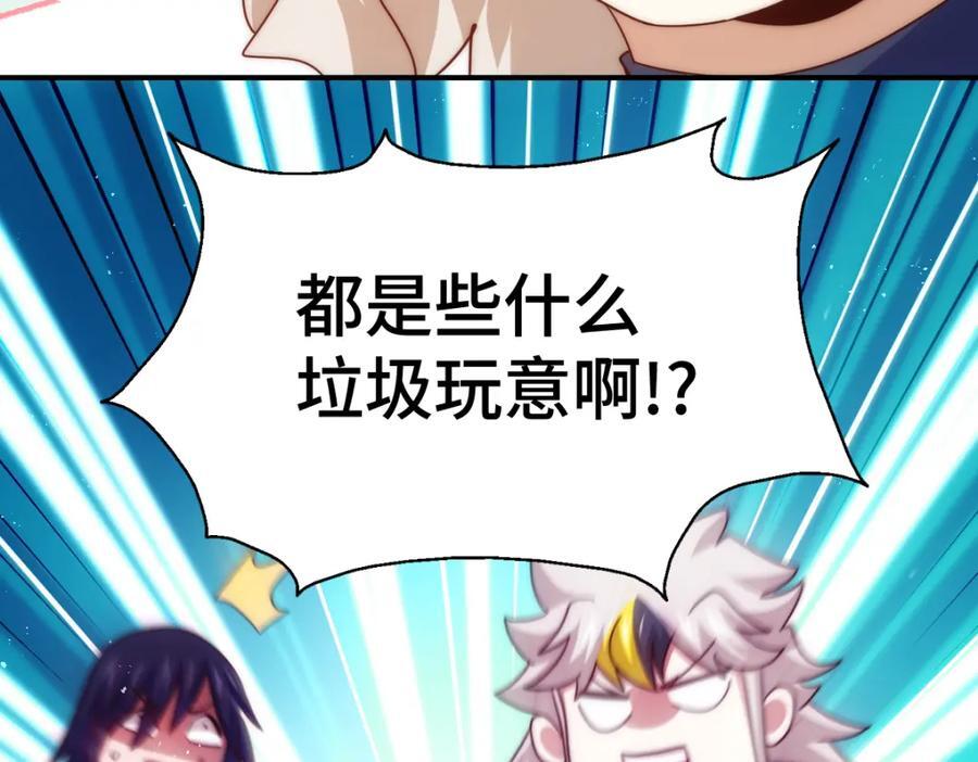 第259话 “我愿意被他欺负”70