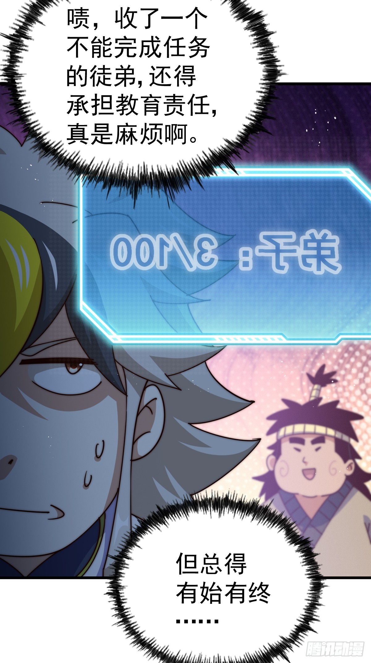 第166话 新秀选拔62