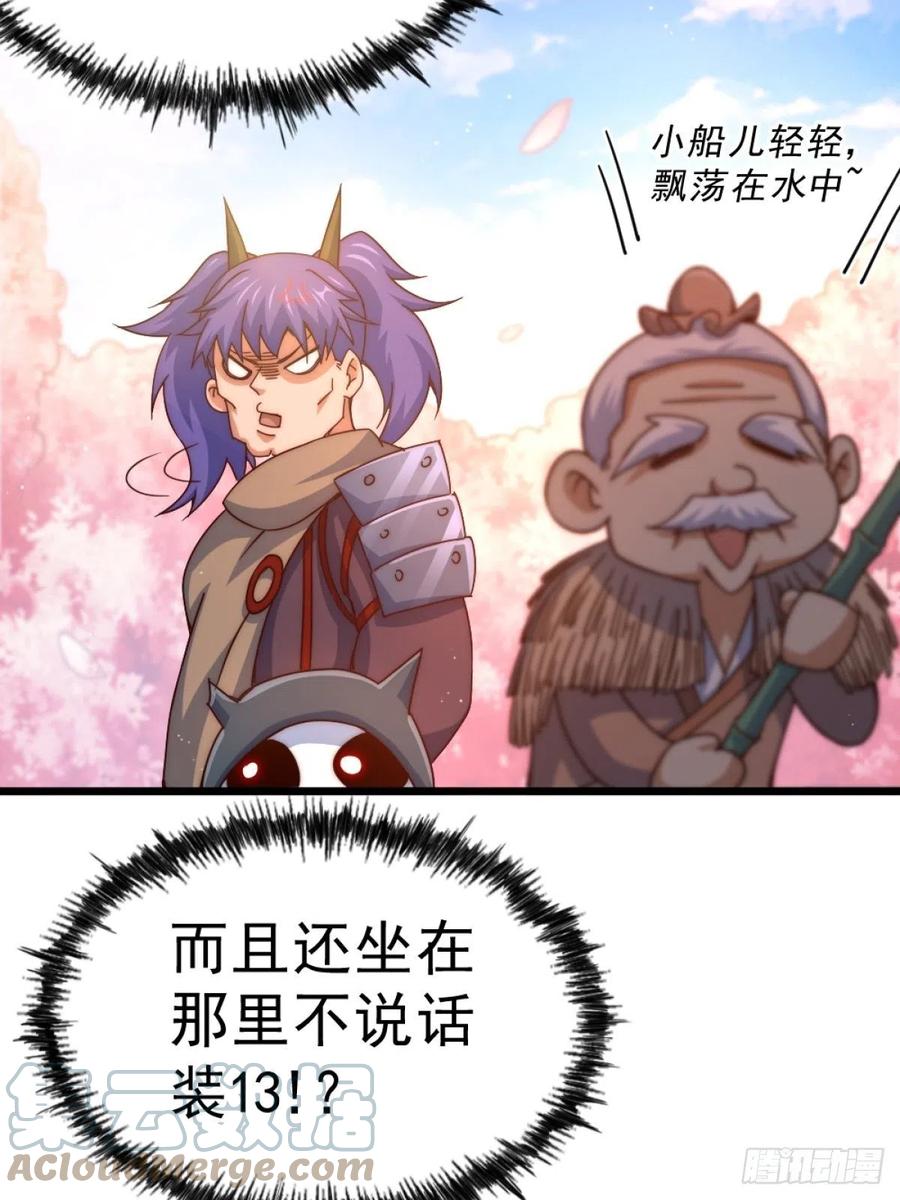 第102话 荒无径81