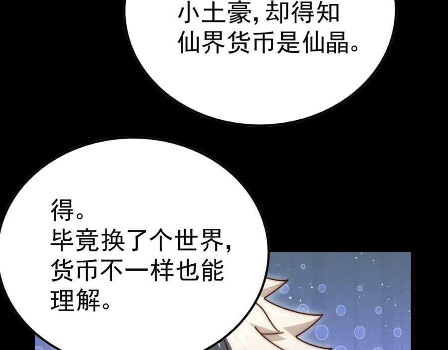 第218话 击破古阵法166