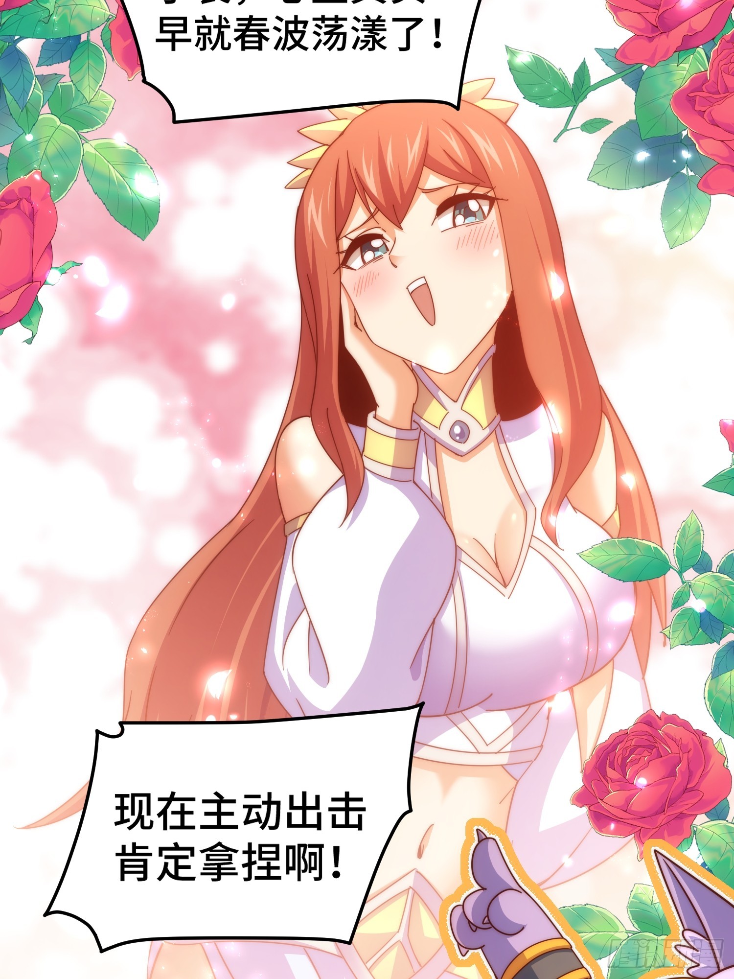 第164话 髅本伟的春天68