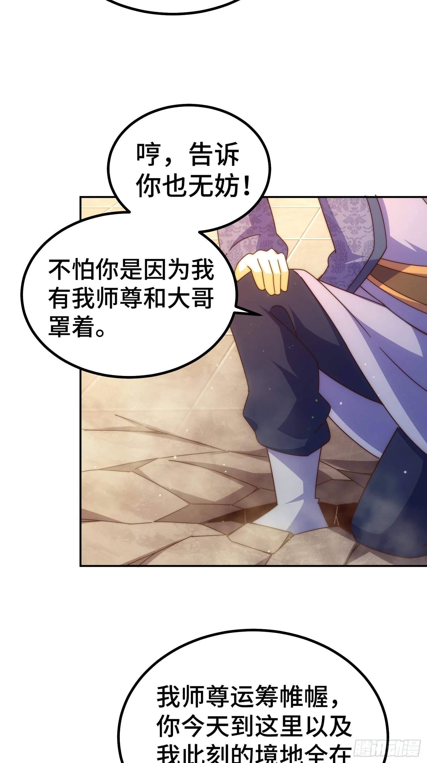 第190话 不死之身21