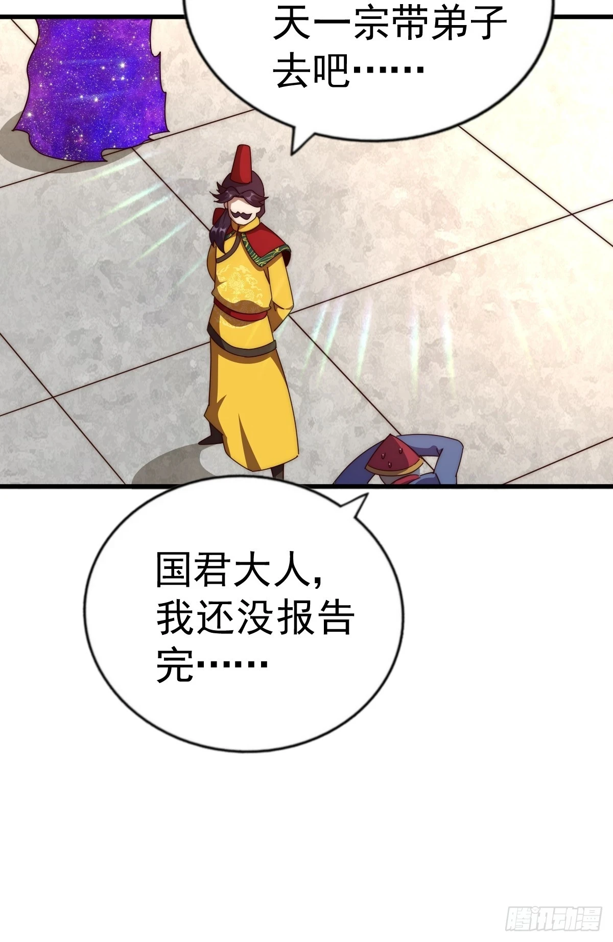 第191话 星象之力 启！23