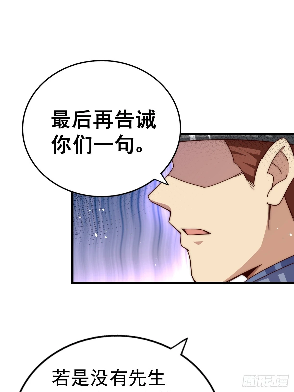 第186话 白给！_76