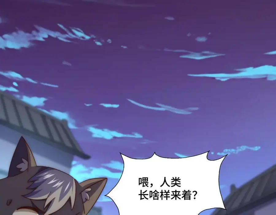 第279话 换皮计划74