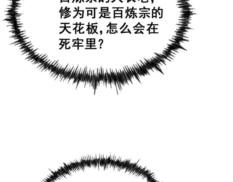 第250话 九界要完蛋？！157
