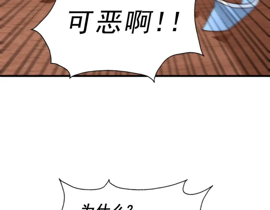 第226话 这个地仙小兵杀疯了！？90