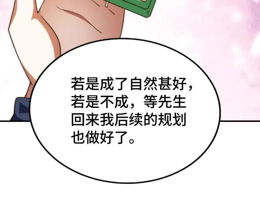 第288话 死亡传承！141