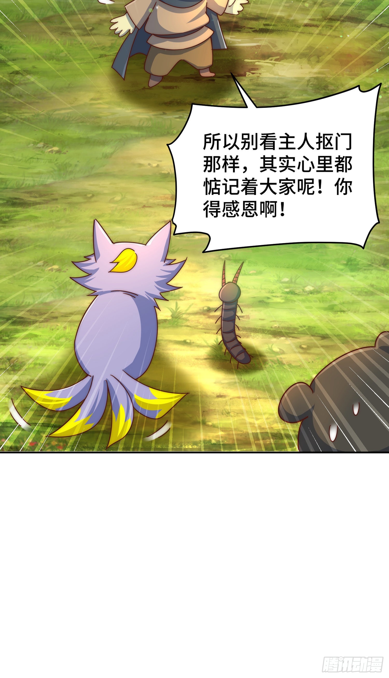 第130话 我当父亲了72