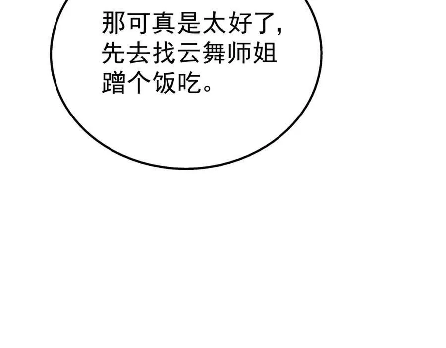 第229话 作死的天之仙殿114