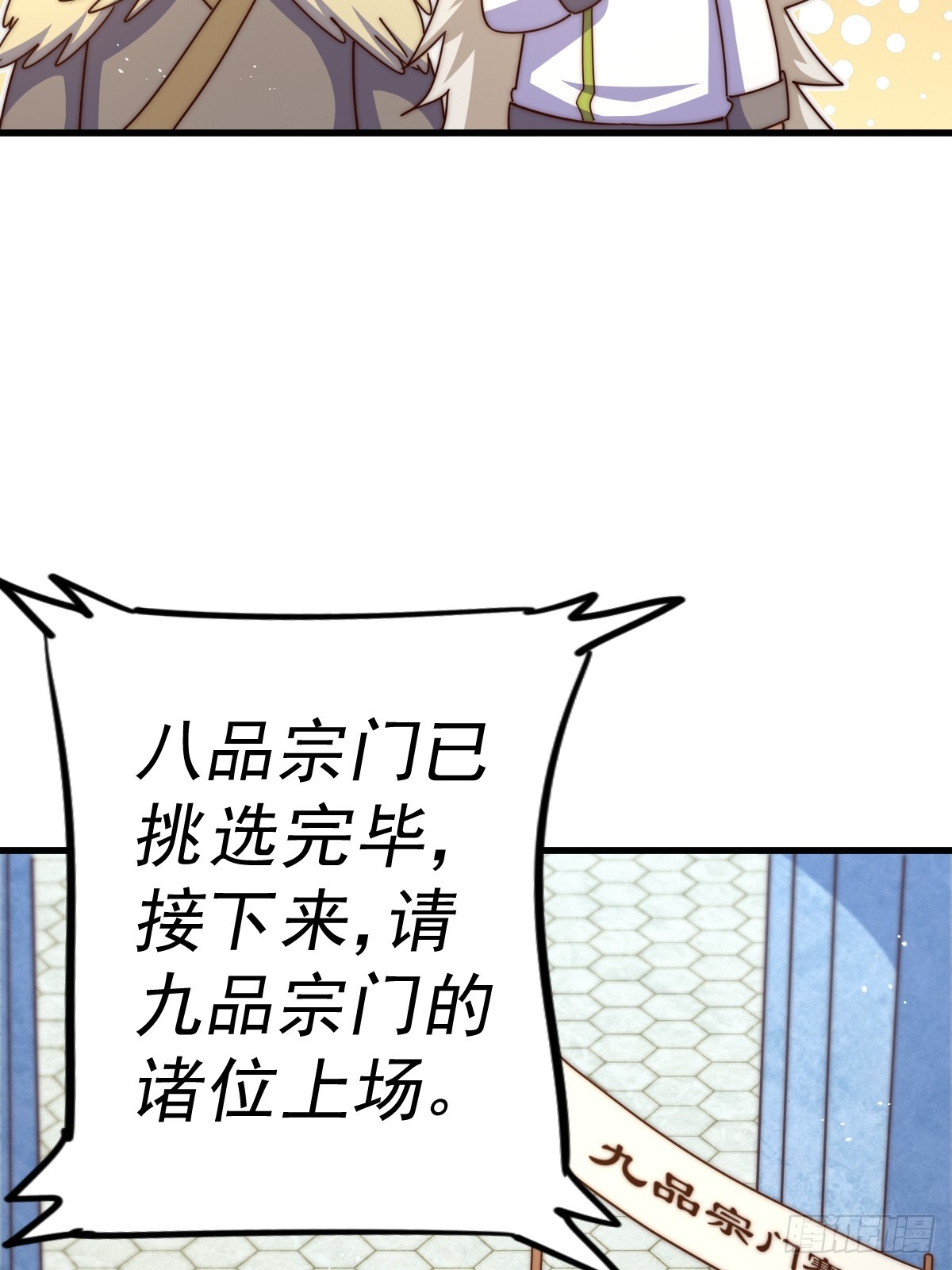 第167话 资质平平7