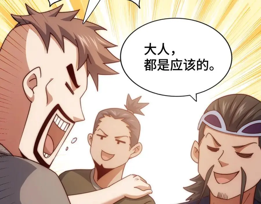 第279话 换皮计划115