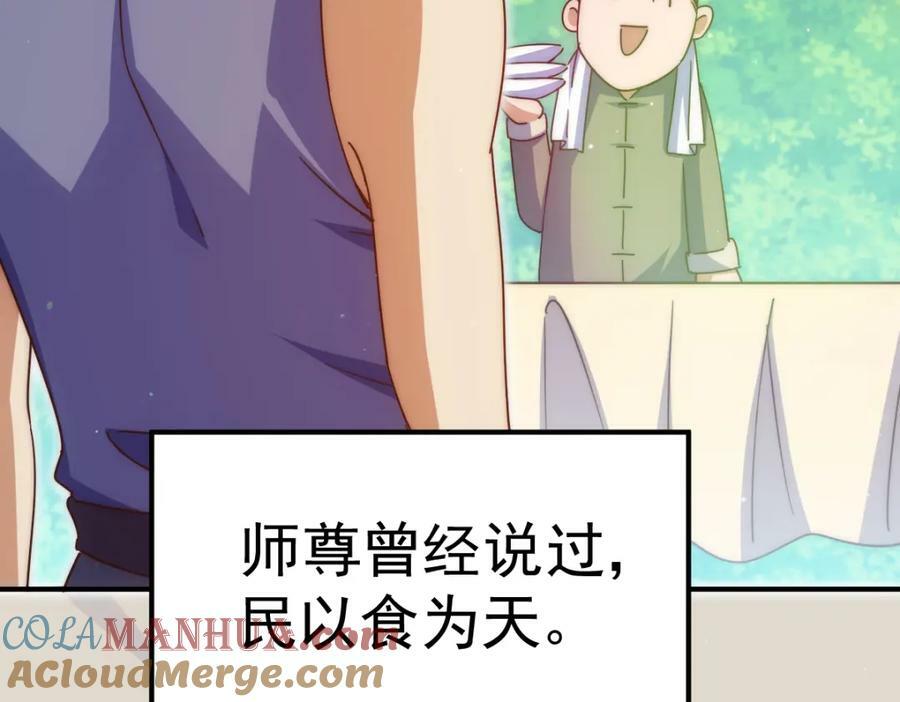 第225话 守卫星罗仙洲92