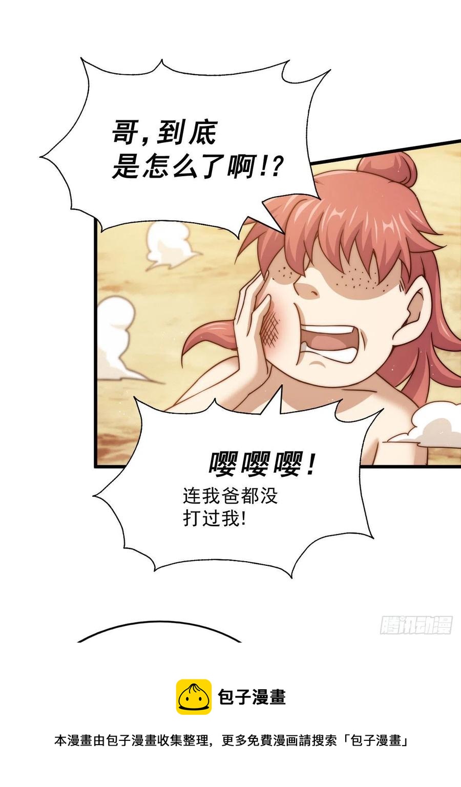 第101话 一线峡谷44
