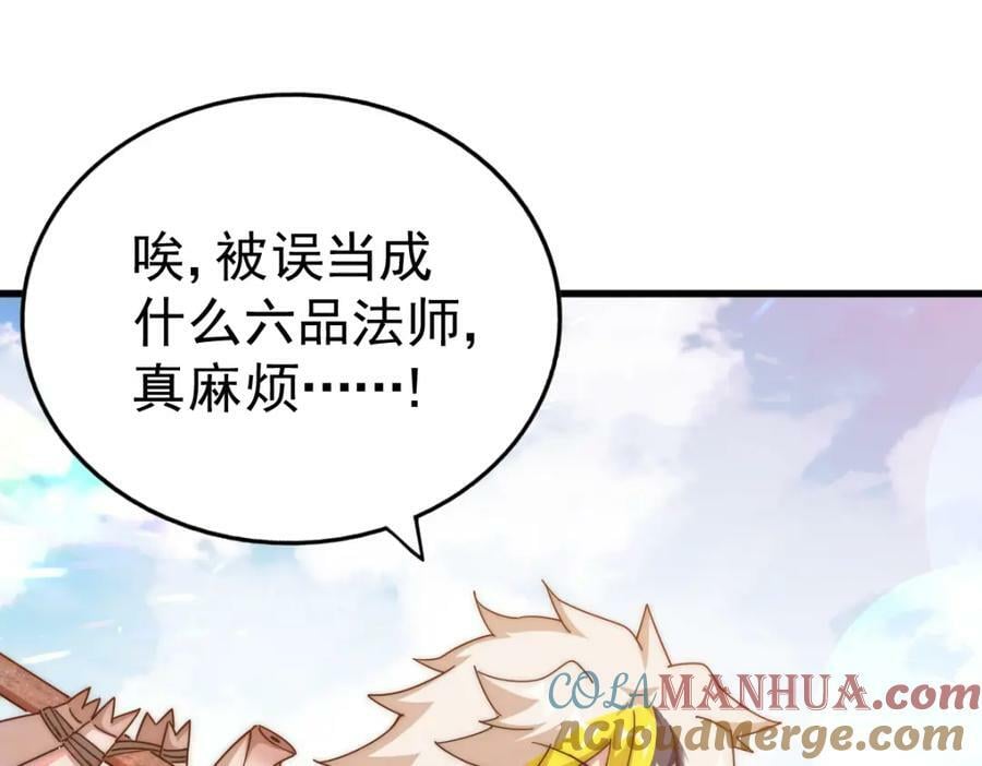第220话 八品阵法师140