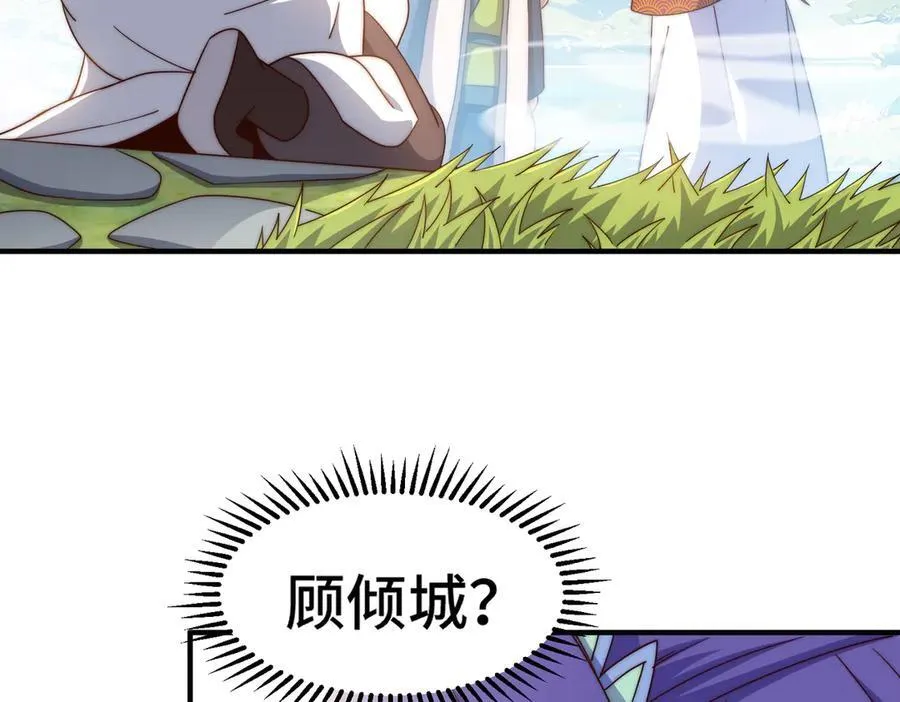 第312话 找死29