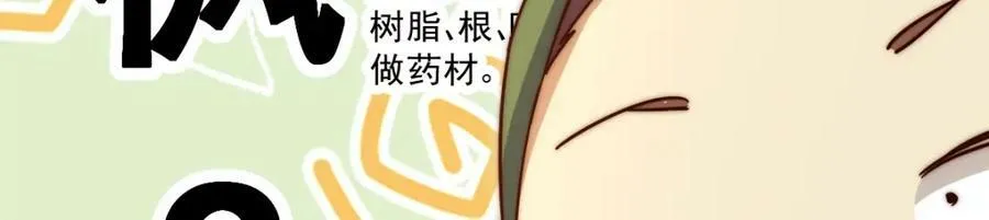 第223话 准备跑路138