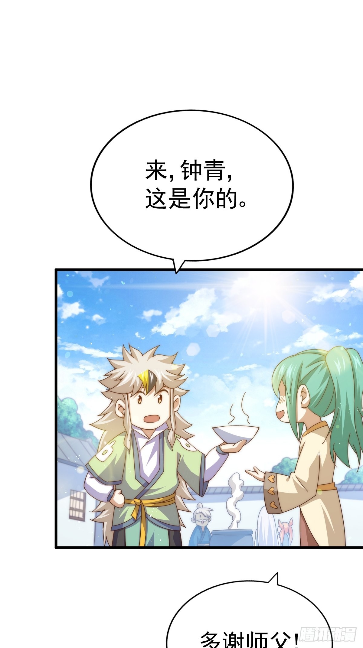 第122话 建立宗门66