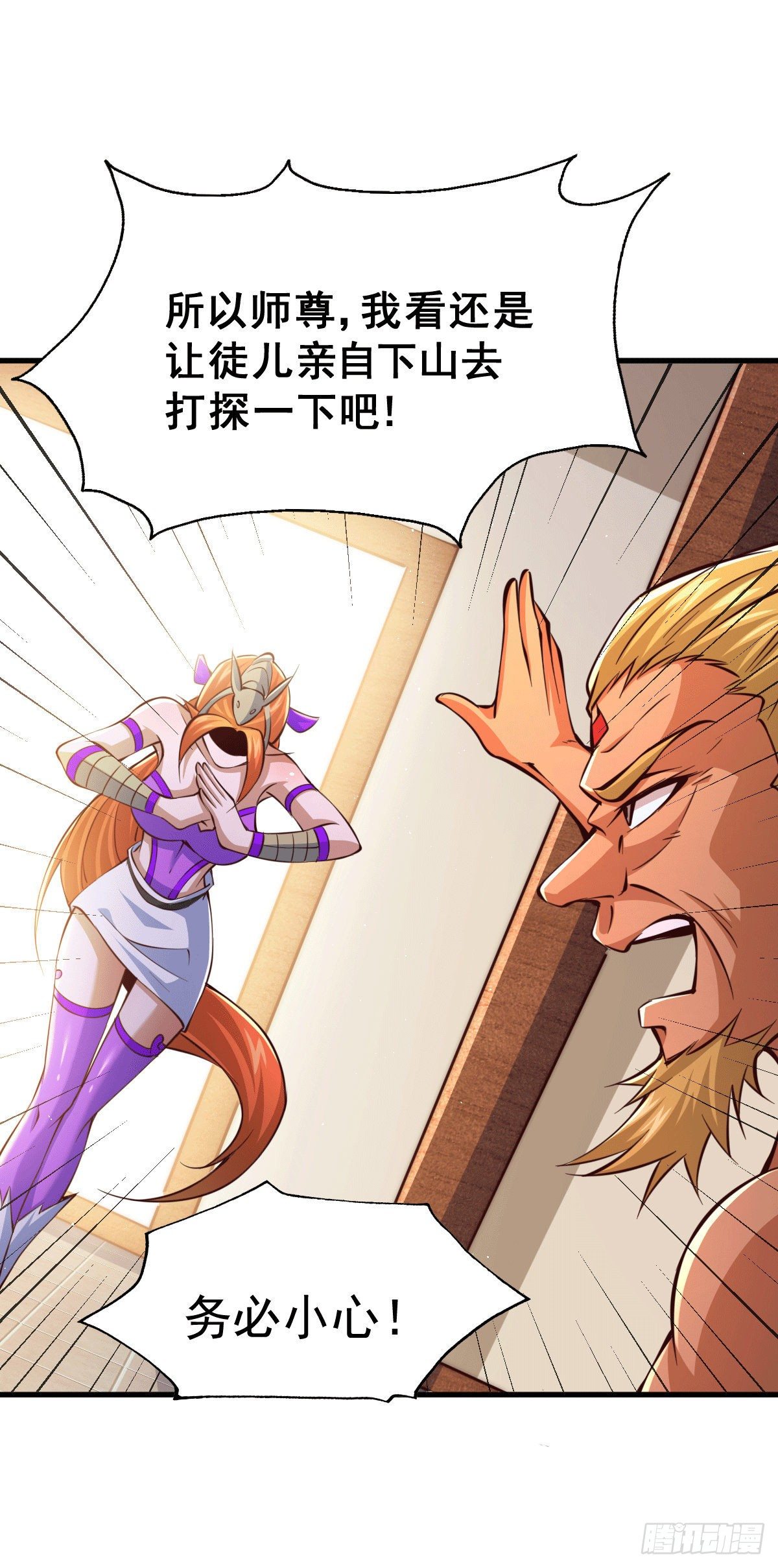 第15话 易枫惹怒玄武宗6