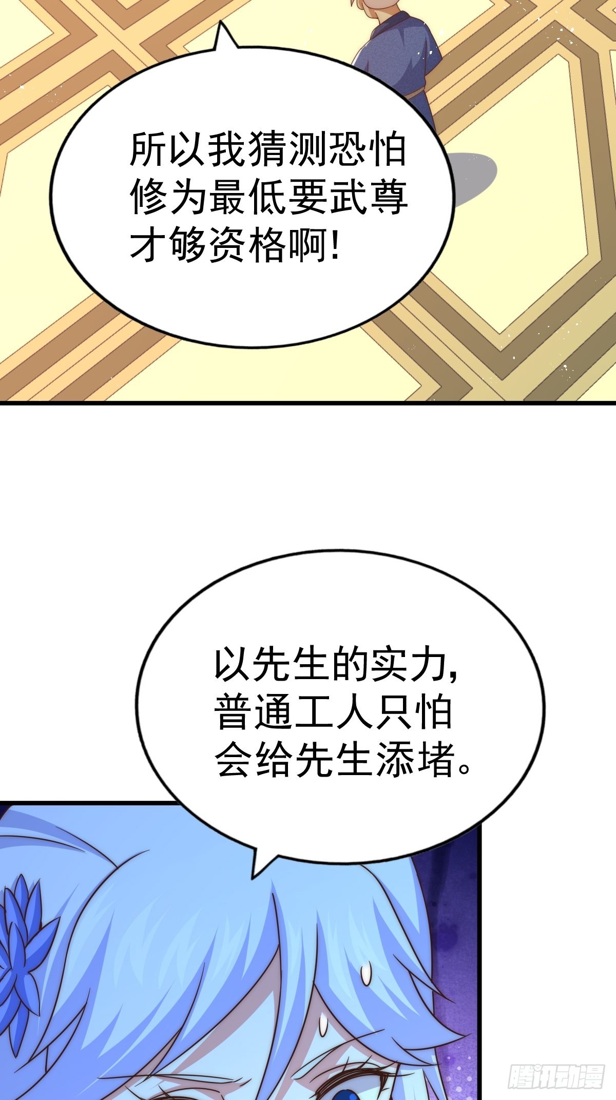第124话 钟青的实力43