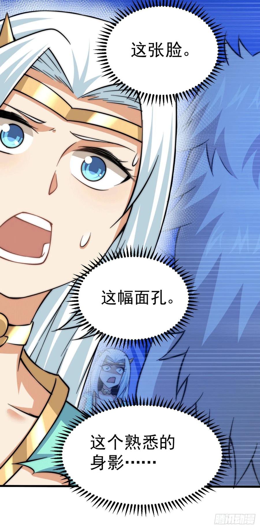 第46话 丢了易先生给的机缘2