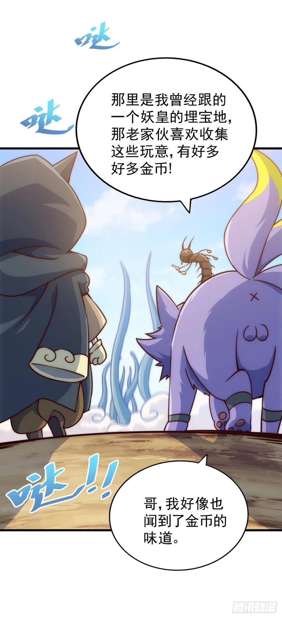 第80话 不赔钱就死！25